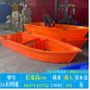 3.6M High Quality Polyethylene Plastic Fishing Boat